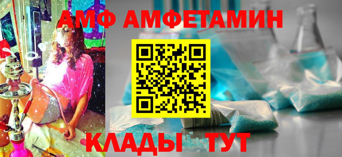 АМФ 97%  Амфетамин  дарк нет клад  Вход с VPN  Кострома 