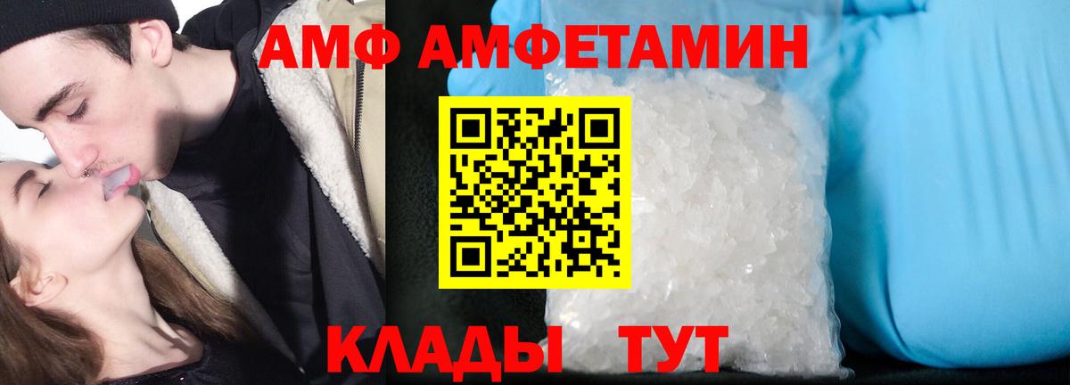 АМФЕТАМИН VHQ Кострома
