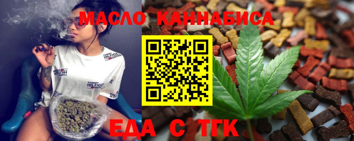 Cannafood марихуана  Вход с VPN  Кострома 