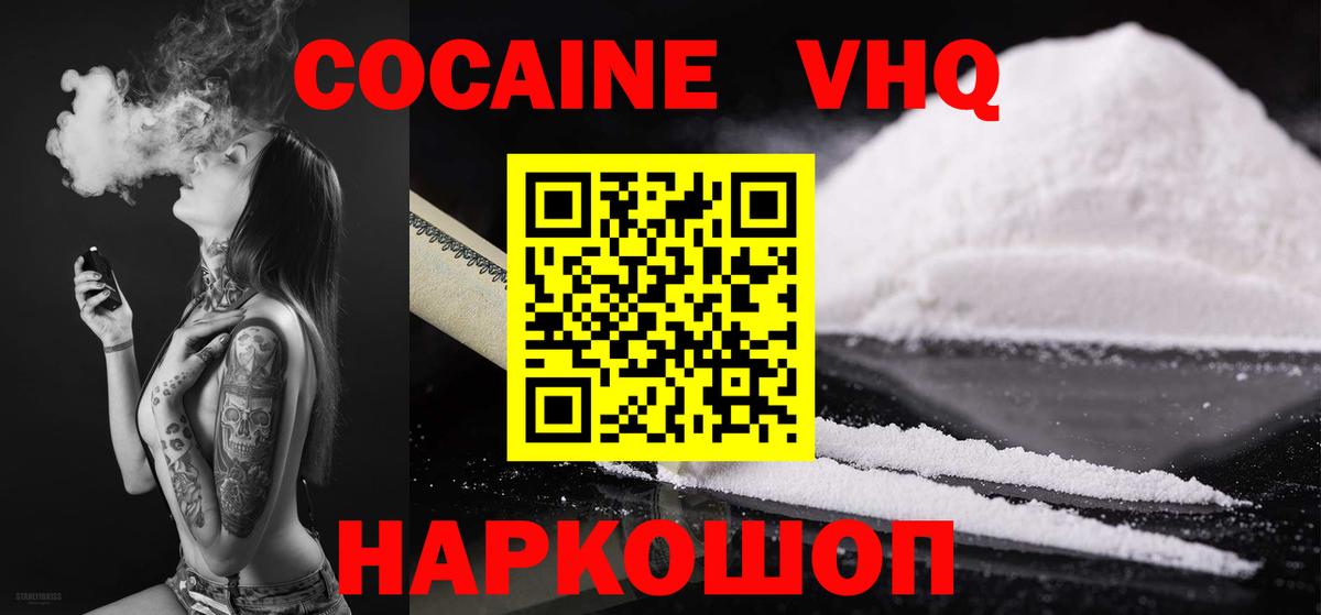 COCAIN 99% Кострома