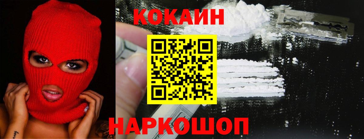 Cocaine 99%  Вход с VPN  Кострома  Кокаин FishScale 