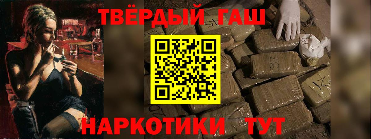 Гашиш 40% ТГК  ГАШИШ  Кострома  Вход с VPN 