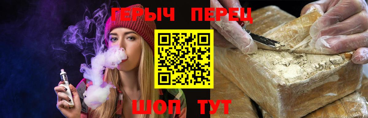 ГЕРОИН  ГЕРОИН герыч  Вход с VPN  Кострома 