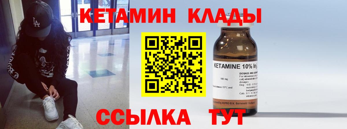 Кострома  КЕТАМИН ketamine  Вход с VPN  Кетамин VHQ 