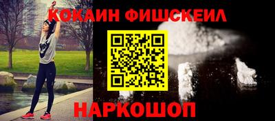 наркотики Ливны