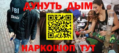 наркотики Ливны