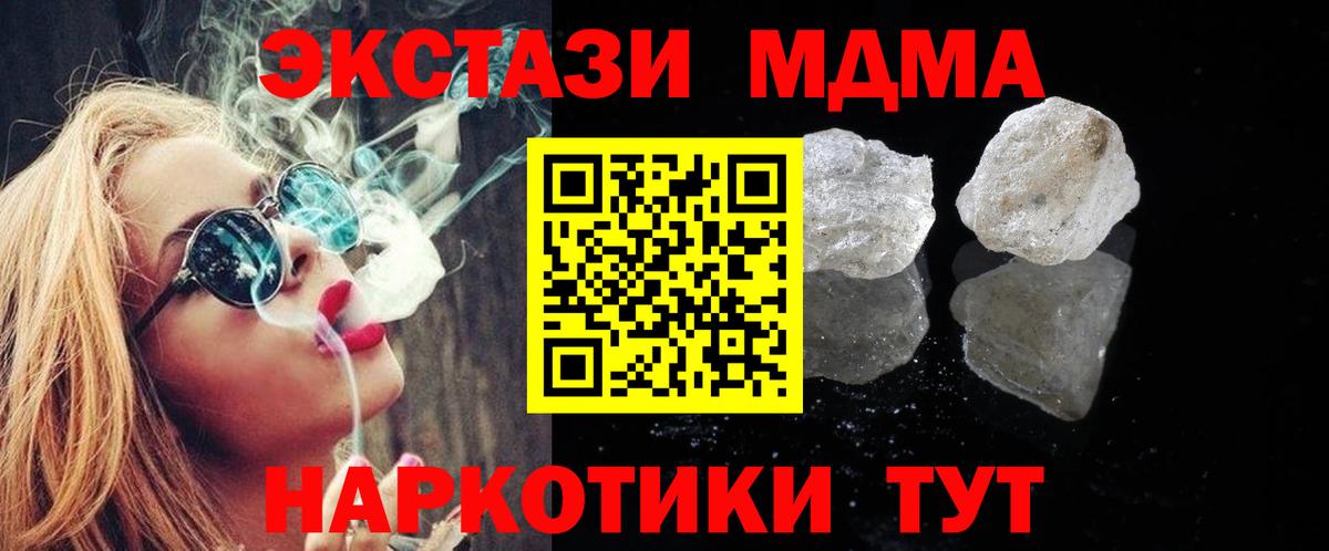 Кострома  МДМА crystal  Вход с VPN 