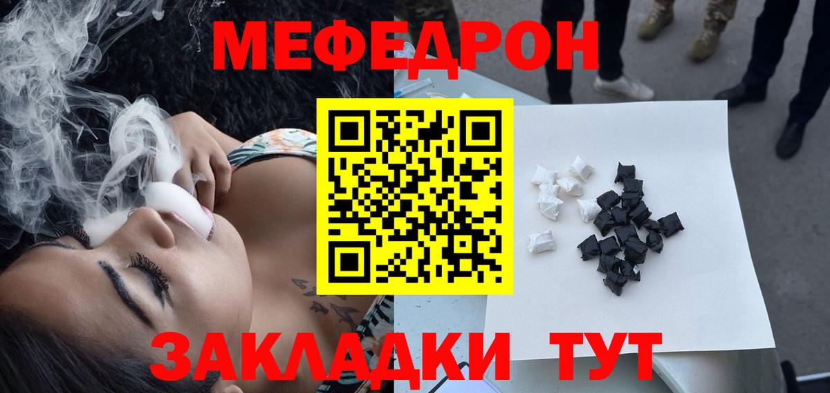 Мефедрон мука Кострома