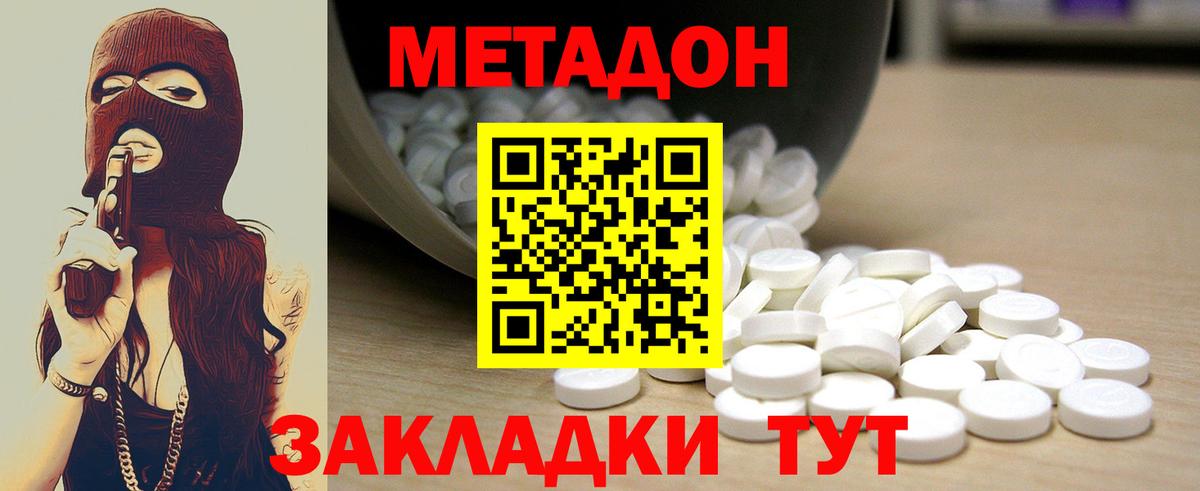 Метадон methadone  Метадон VHQ  Вход с VPN  Кострома 